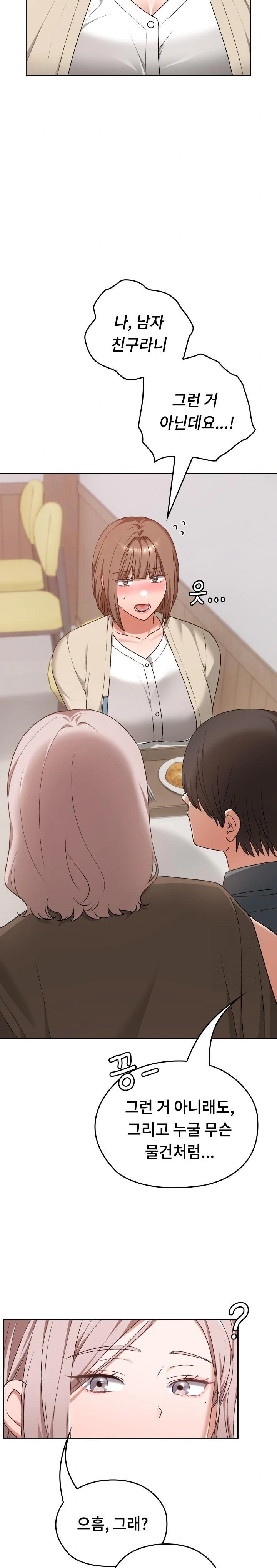 Keep It a Secret in School Raw Chapter 22 image 28