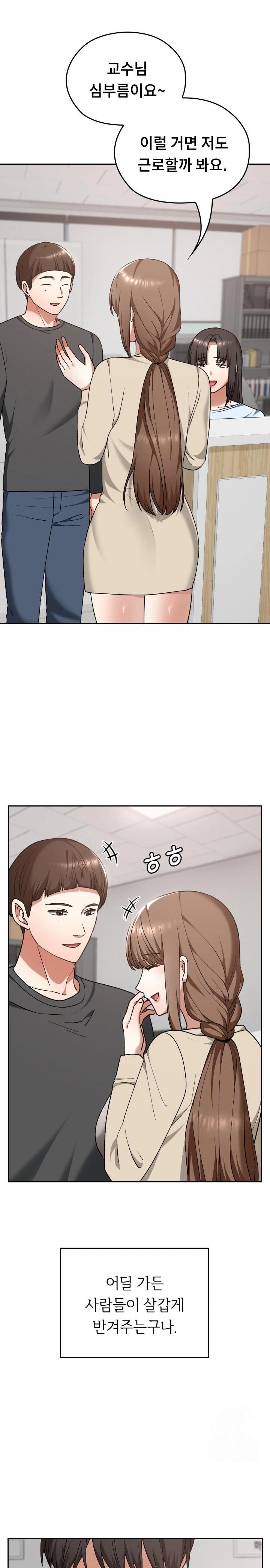 Keep It a Secret in School Raw Chapter 22 image 2