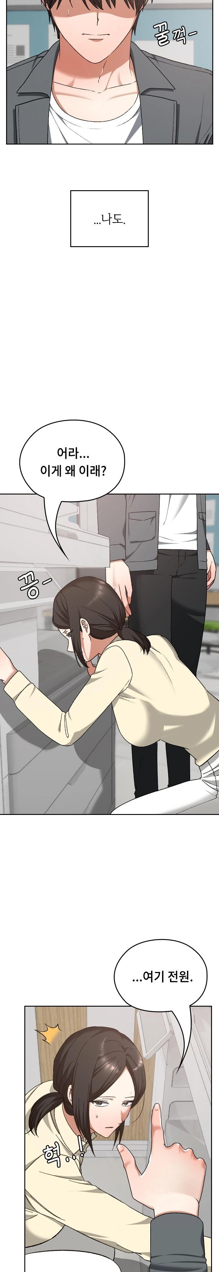 Keep It a Secret in School Raw Chapter 22 image 3