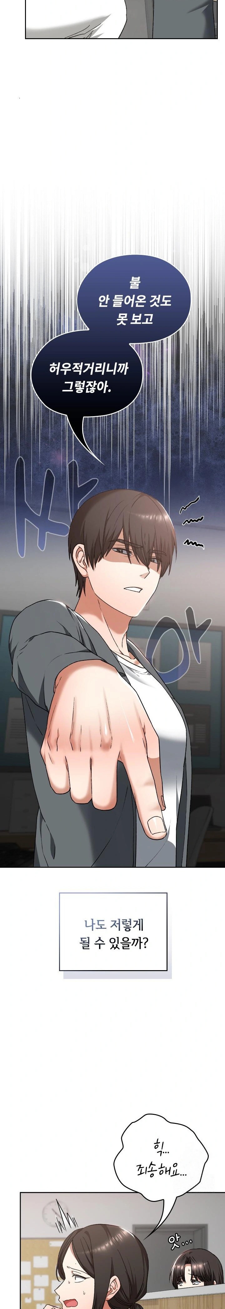 Keep It a Secret in School Raw Chapter 22 image 4