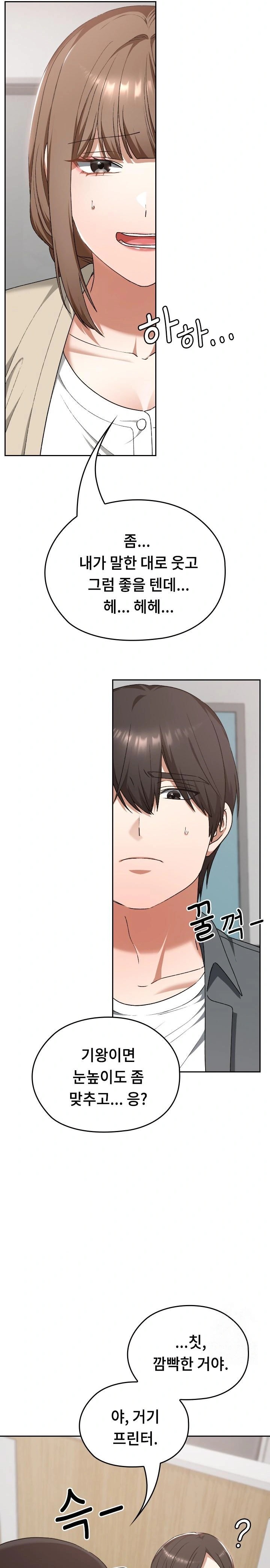 Keep It a Secret in School Raw Chapter 22 image 8