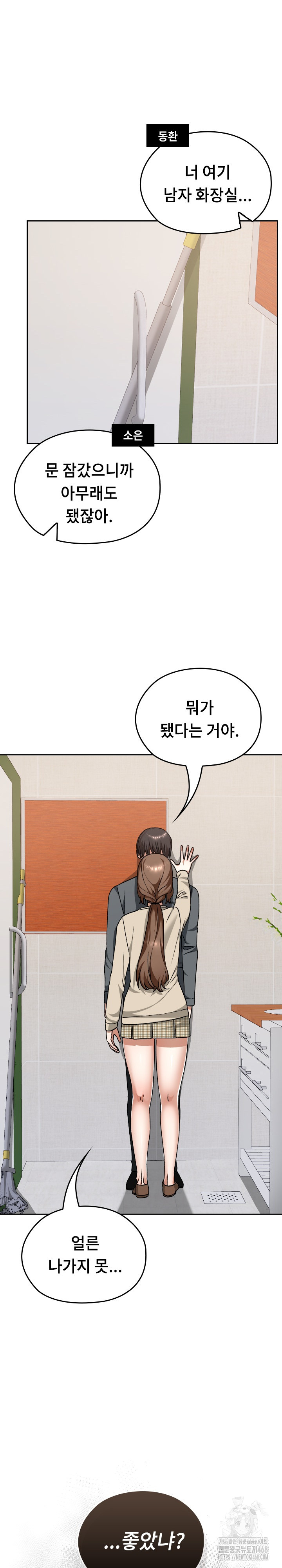 Keep It a Secret in School Raw Chapter 23 image 9