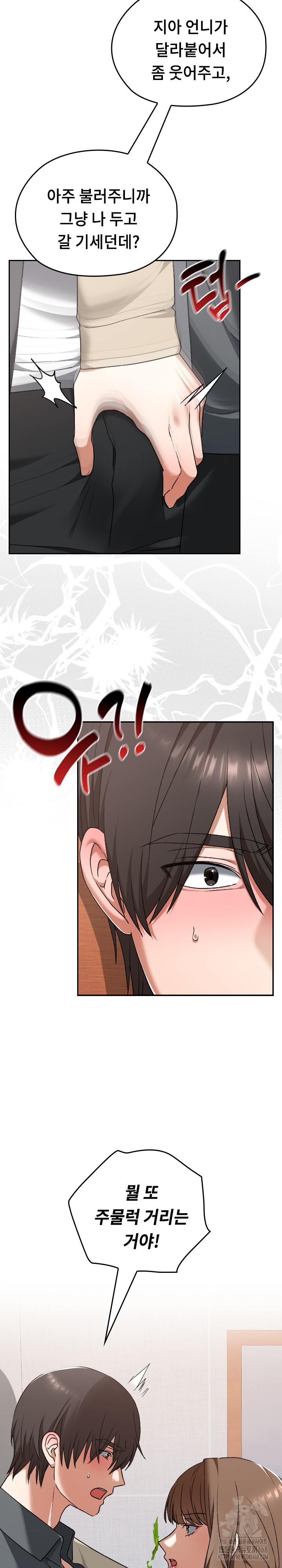 Keep It a Secret in School Raw Chapter 23 image 11