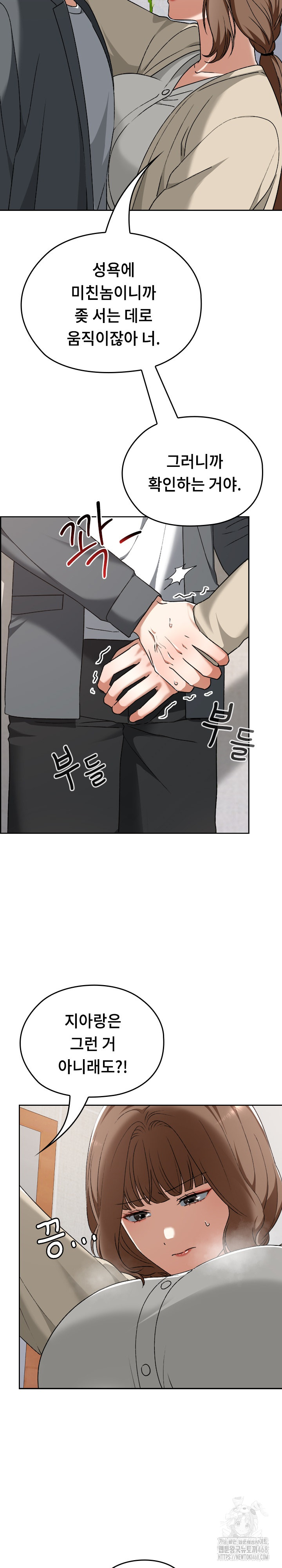 Keep It a Secret in School Raw Chapter 23 image 12