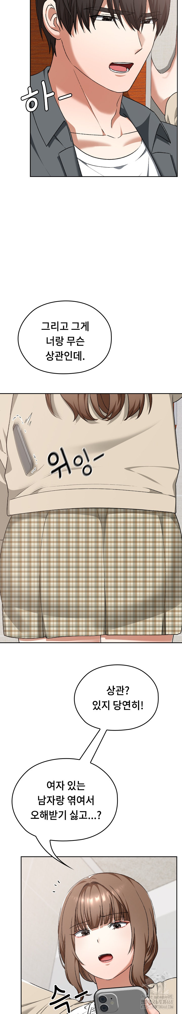 Keep It a Secret in School Raw Chapter 23 image 14