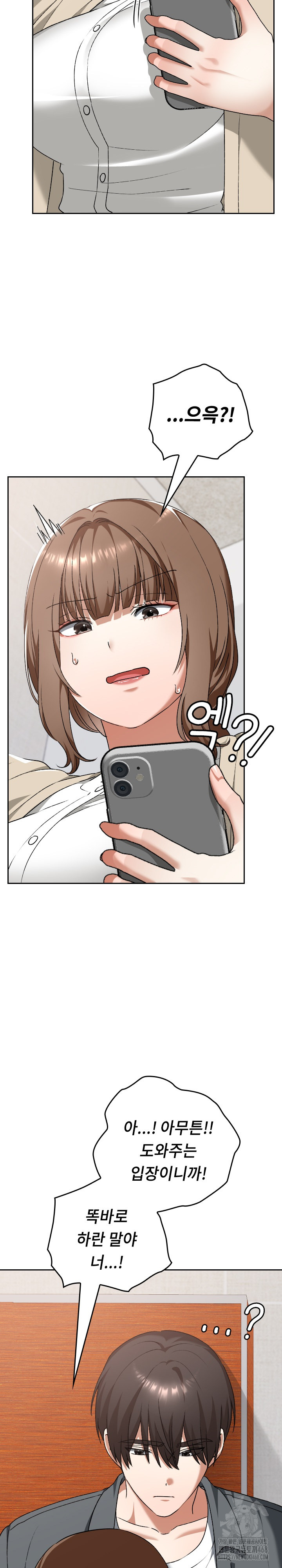 Keep It a Secret in School Raw Chapter 23 image 15