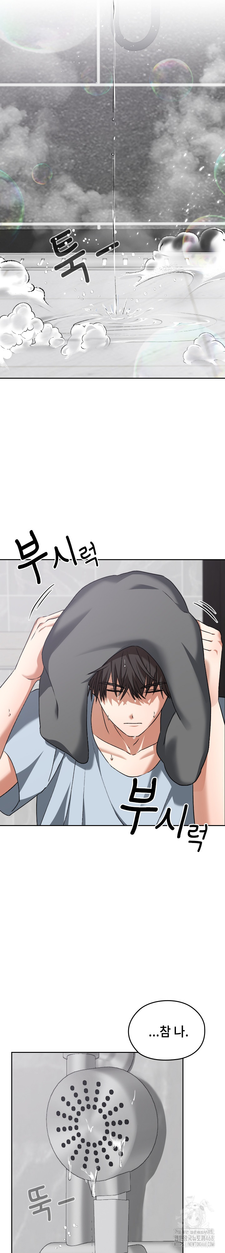 Keep It a Secret in School Raw Chapter 23 image 17