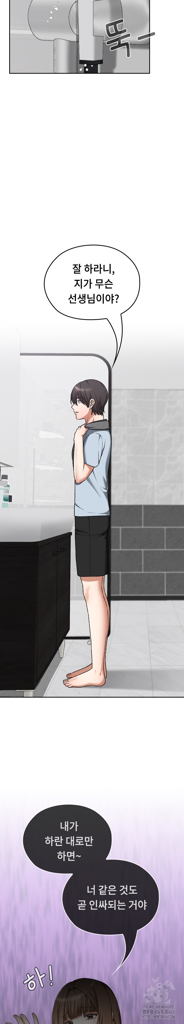Keep It a Secret in School Raw Chapter 23 image 18