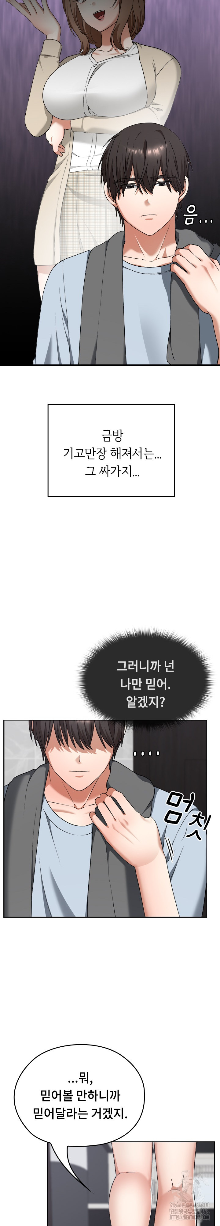 Keep It a Secret in School Raw Chapter 23 image 19