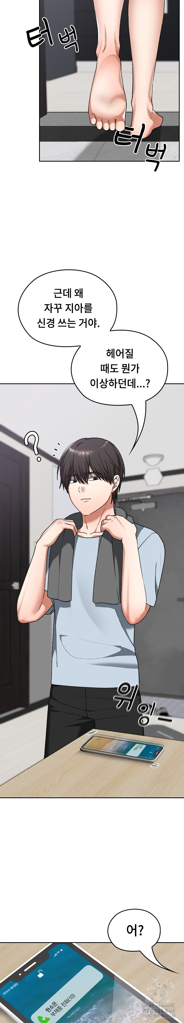Keep It a Secret in School Raw Chapter 23 image 20