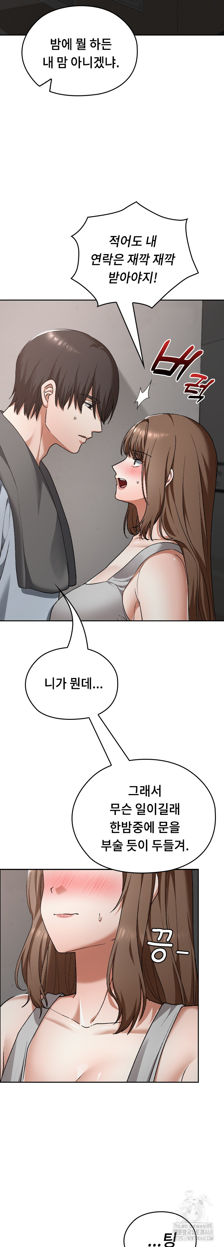 Keep It a Secret in School Raw Chapter 23 image 23