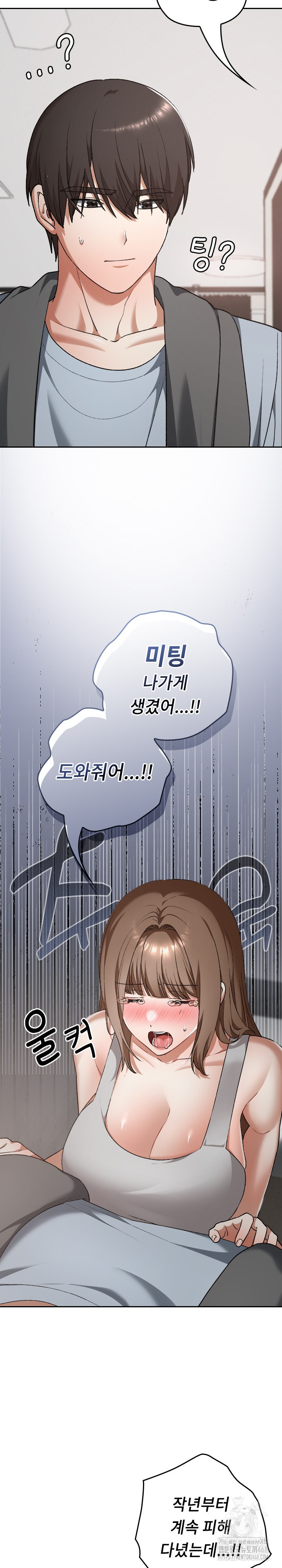 Keep It a Secret in School Raw Chapter 23 image 24
