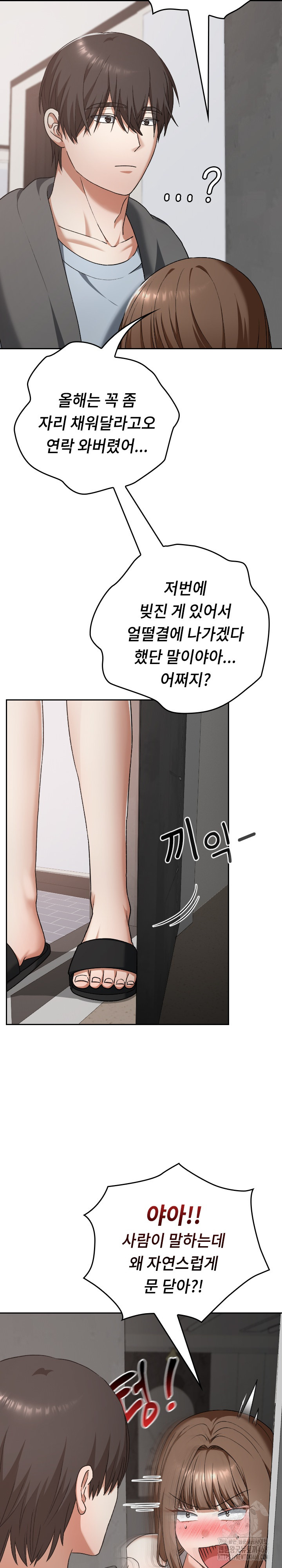 Keep It a Secret in School Raw Chapter 23 image 25