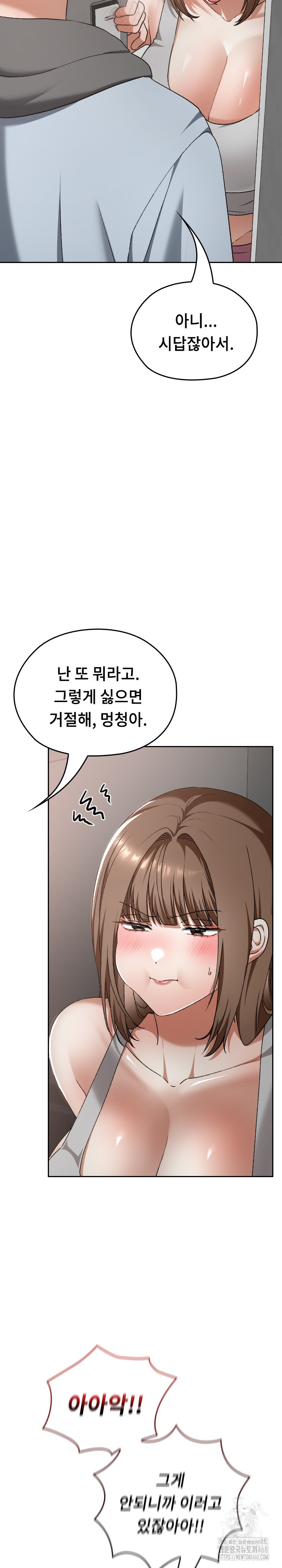 Keep It a Secret in School Raw Chapter 23 image 26
