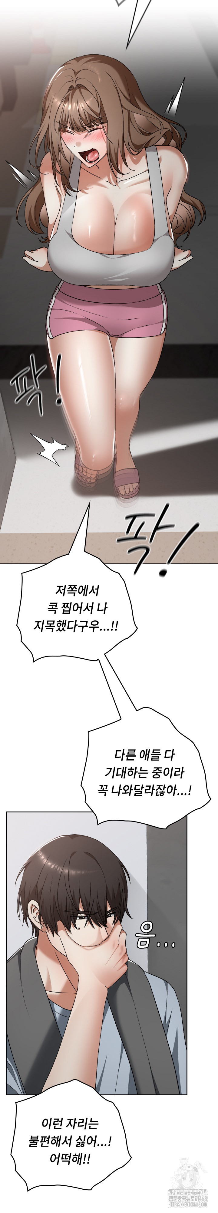 Keep It a Secret in School Raw Chapter 23 image 27