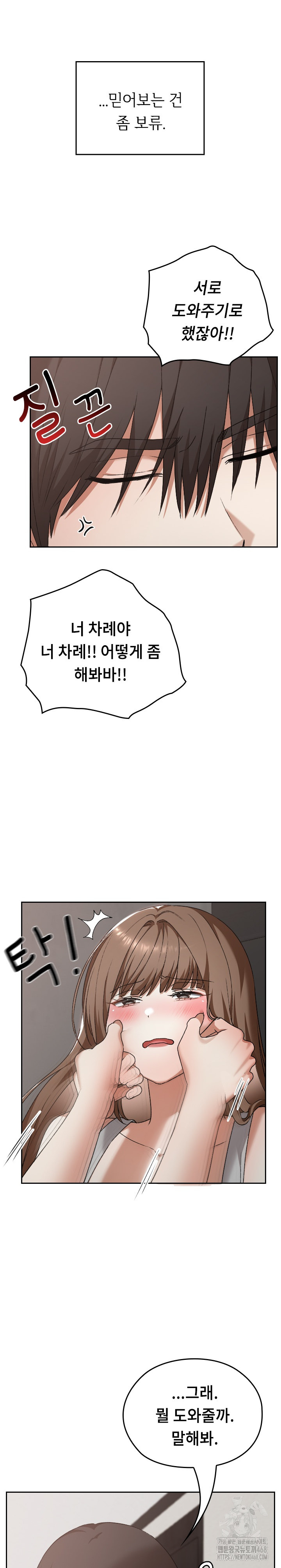 Keep It a Secret in School Raw Chapter 23 image 28