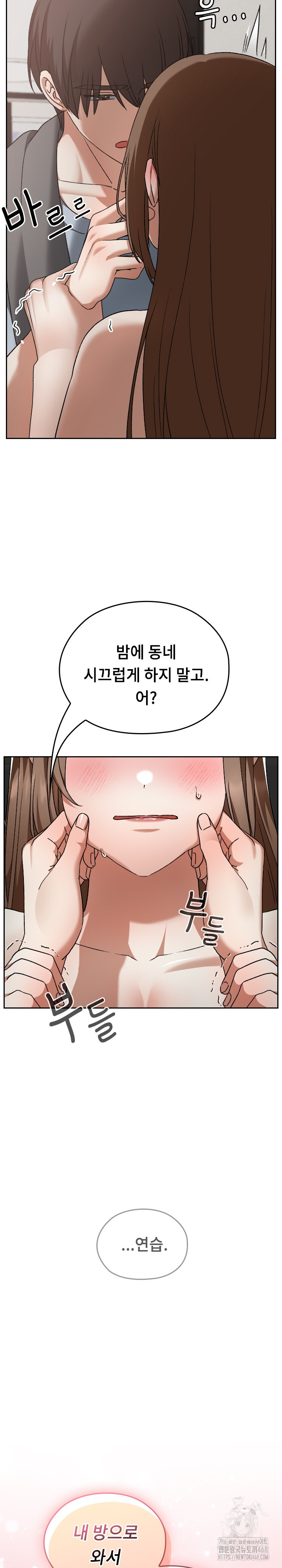 Keep It a Secret in School Raw Chapter 23 image 29