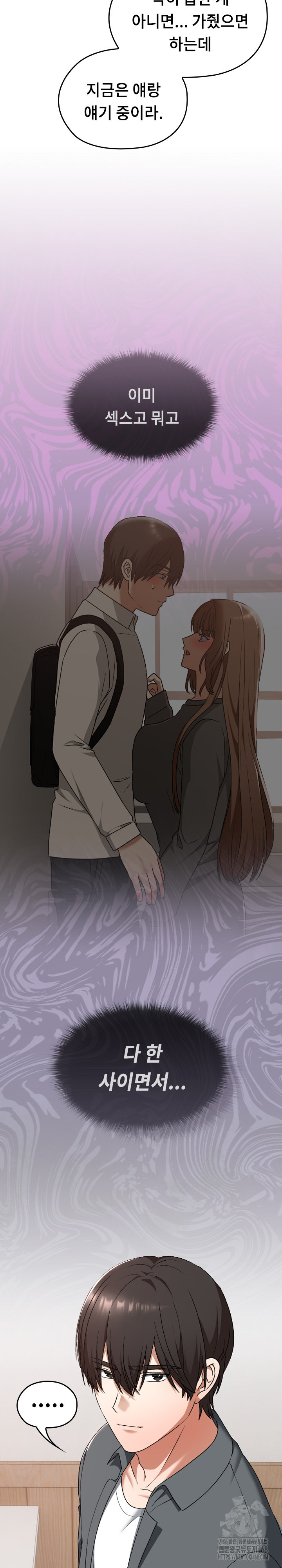 Keep It a Secret in School Raw Chapter 23 image 4