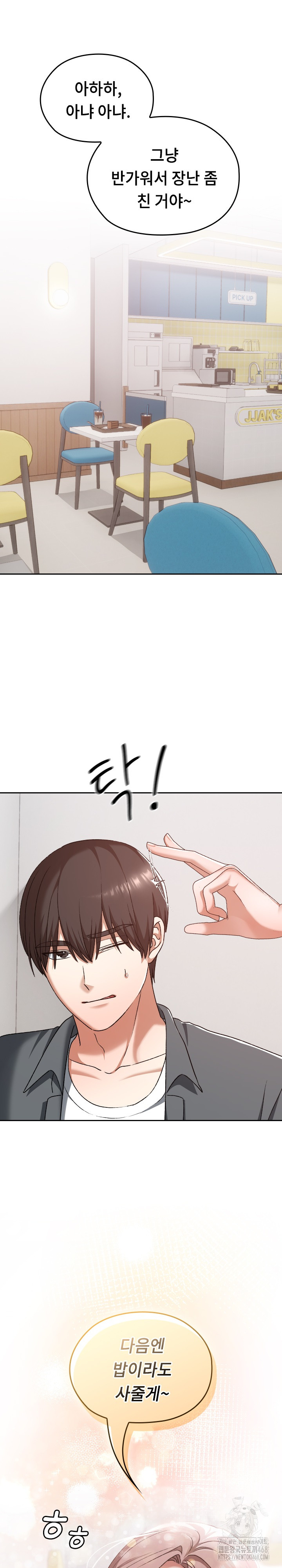 Keep It a Secret in School Raw Chapter 23 image 6