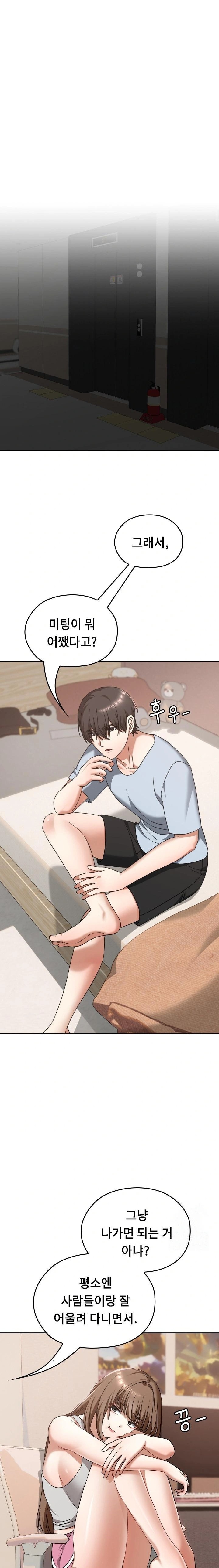 Keep It a Secret in School Raw Chapter 24 image 0