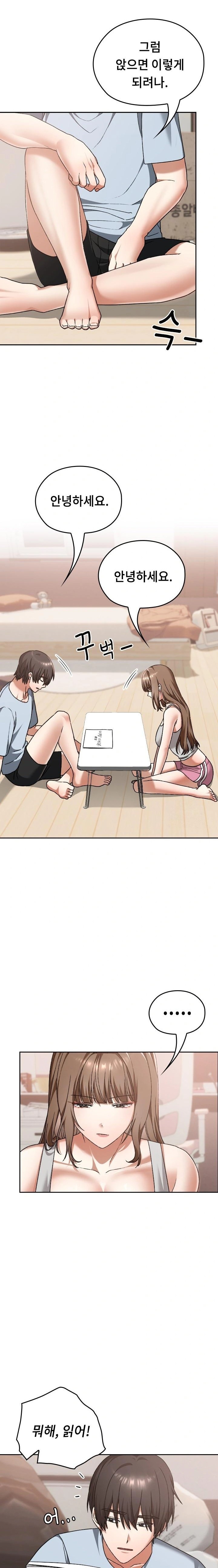 Keep It a Secret in School Raw Chapter 24 image 9
