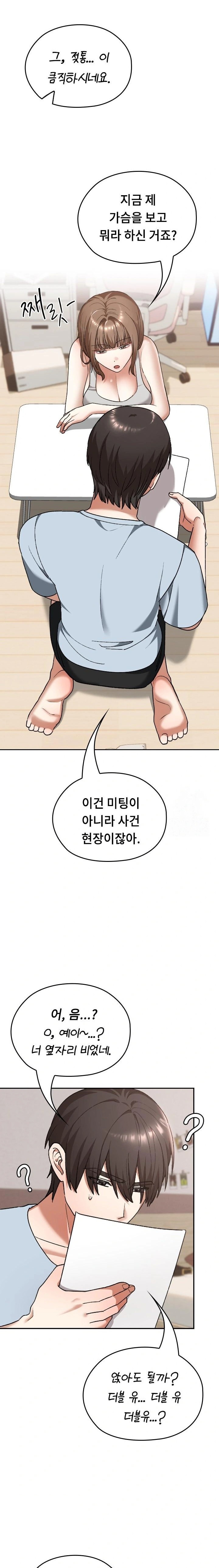Keep It a Secret in School Raw Chapter 24 image 13