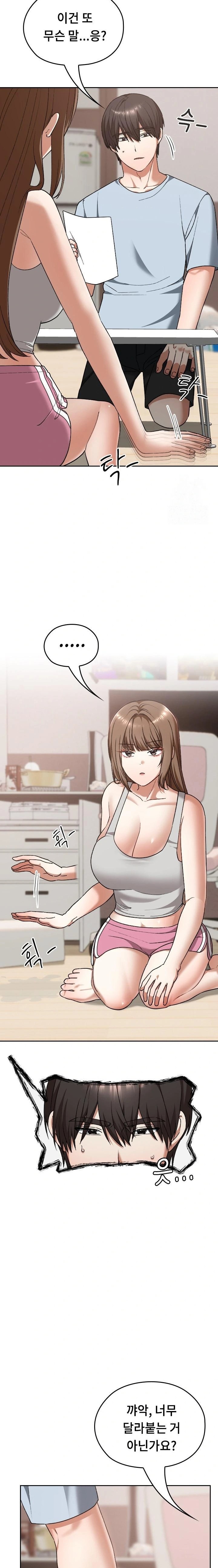 Keep It a Secret in School Raw Chapter 24 image 14