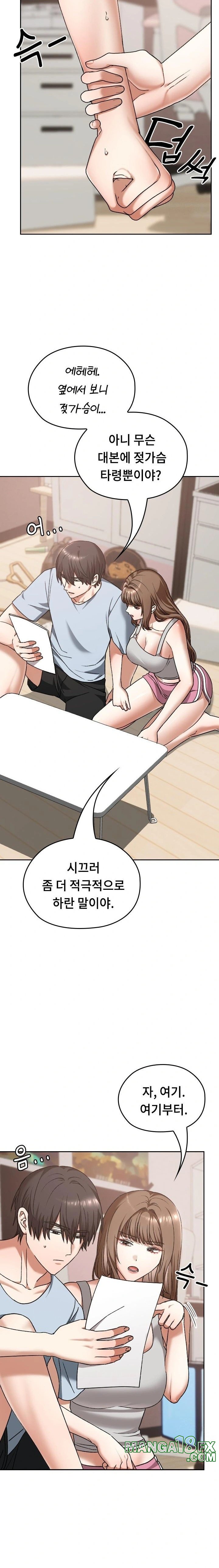 Keep It a Secret in School Raw Chapter 24 image 15