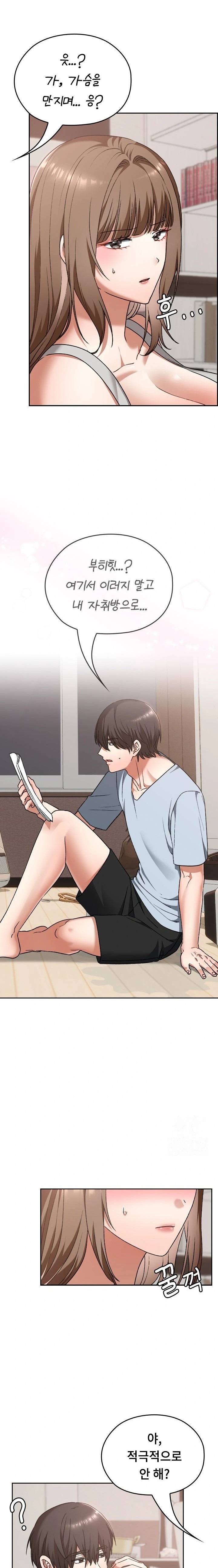 Keep It a Secret in School Raw Chapter 24 image 16