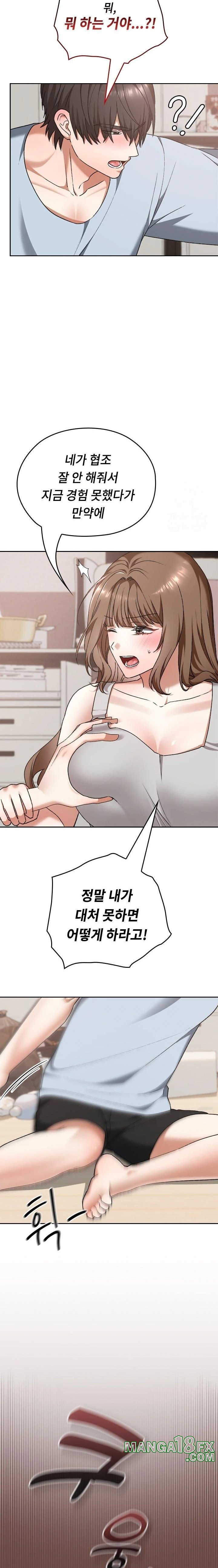 Keep It a Secret in School Raw Chapter 24 image 18