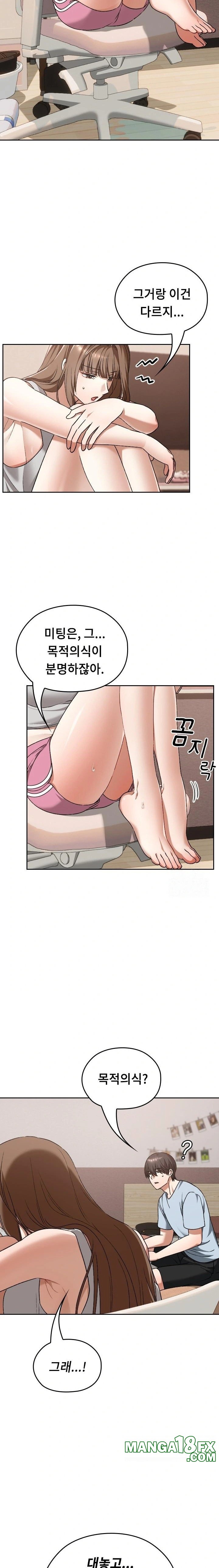 Keep It a Secret in School Raw Chapter 24 image 1