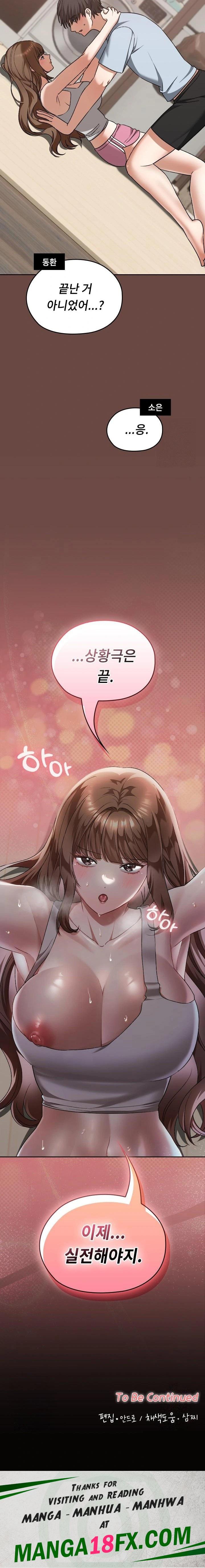 Keep It a Secret in School Raw Chapter 24 image 22