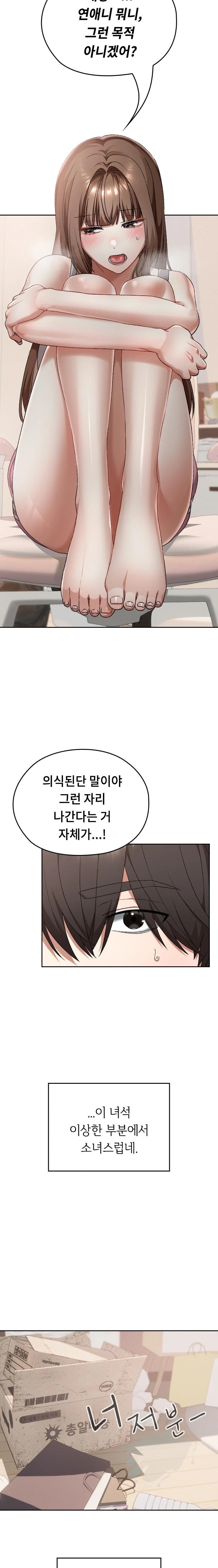 Keep It a Secret in School Raw Chapter 24 image 2