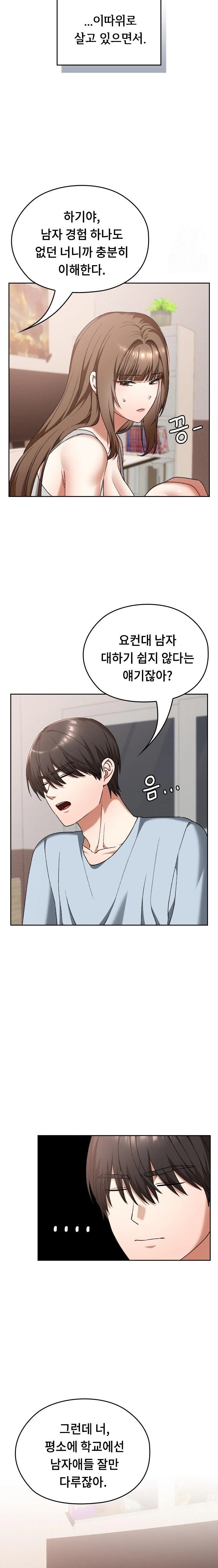Keep It a Secret in School Raw Chapter 24 image 3