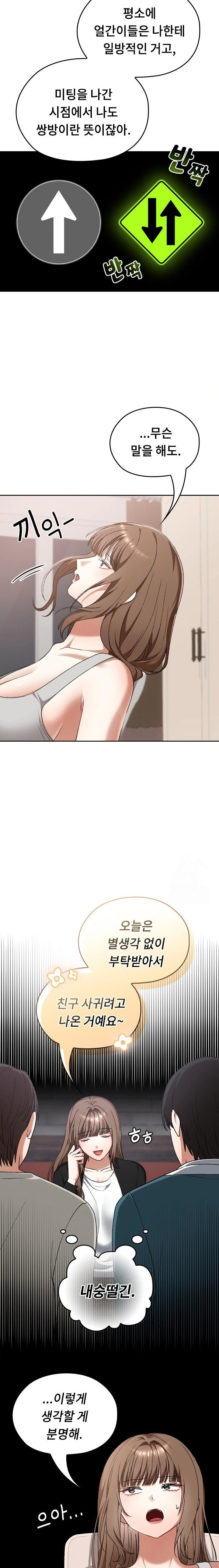 Keep It a Secret in School Raw Chapter 24 image 5