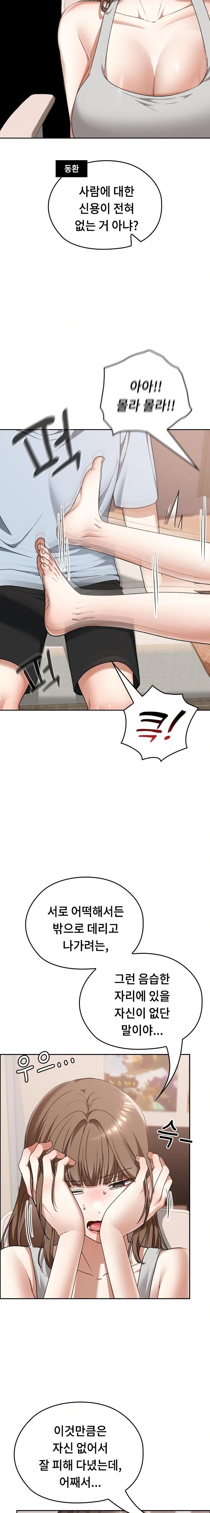 Keep It a Secret in School Raw Chapter 24 image 6