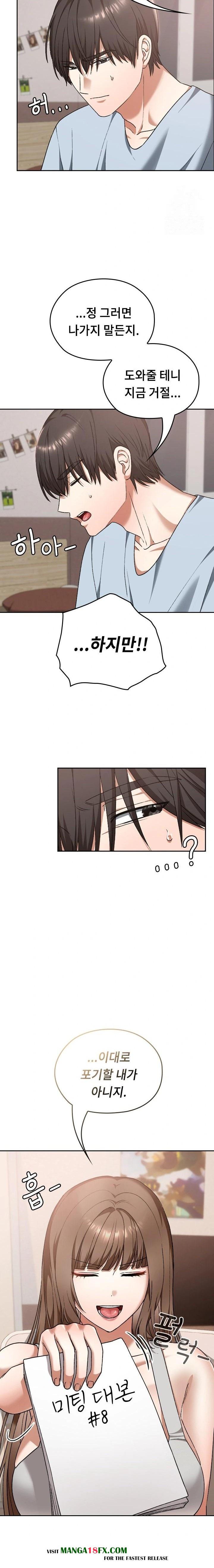 Keep It a Secret in School Raw Chapter 24 image 7