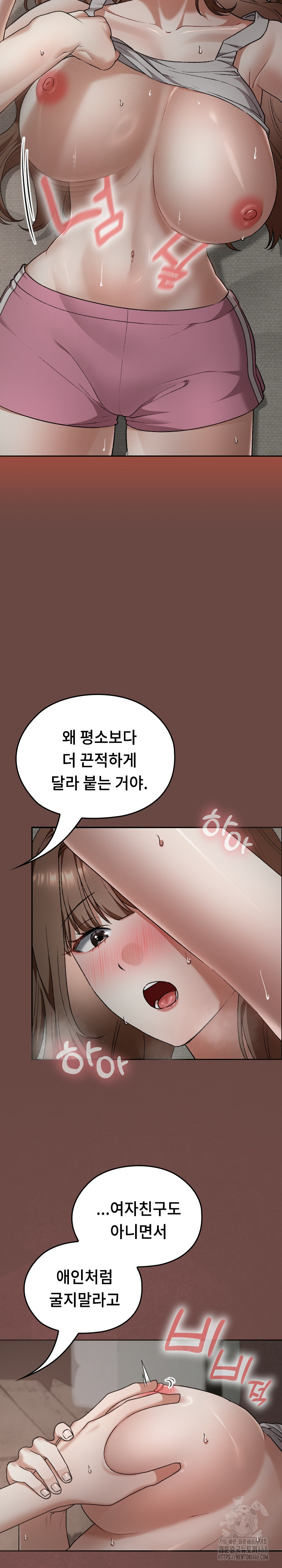 Keep It a Secret in School Raw Chapter 25 image 12