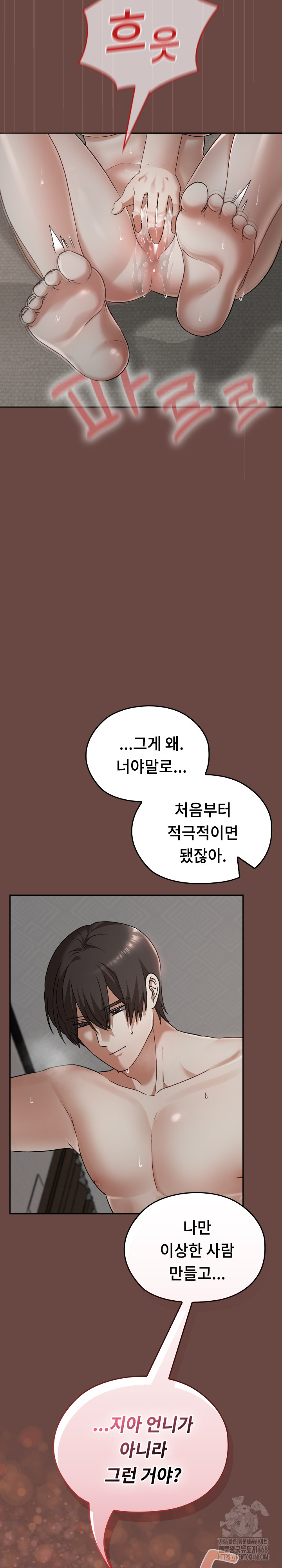 Keep It a Secret in School Raw Chapter 25 image 17