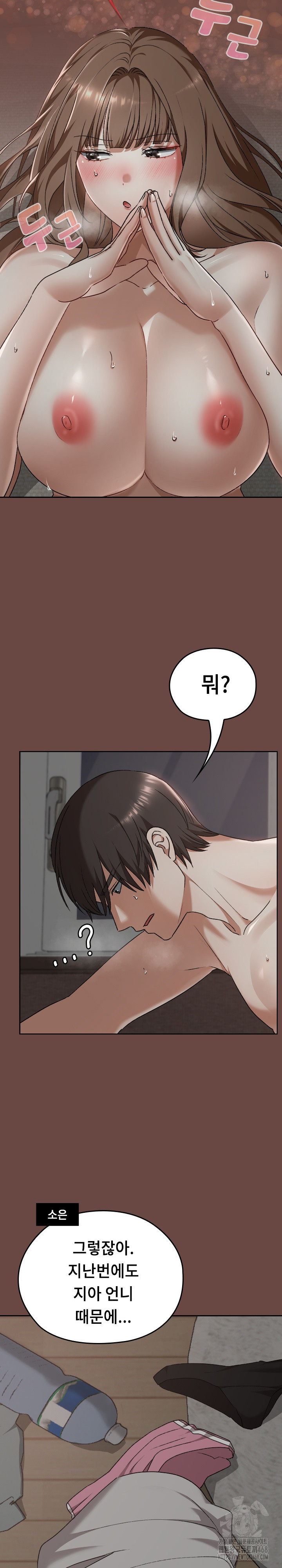 Keep It a Secret in School Raw Chapter 25 image 18