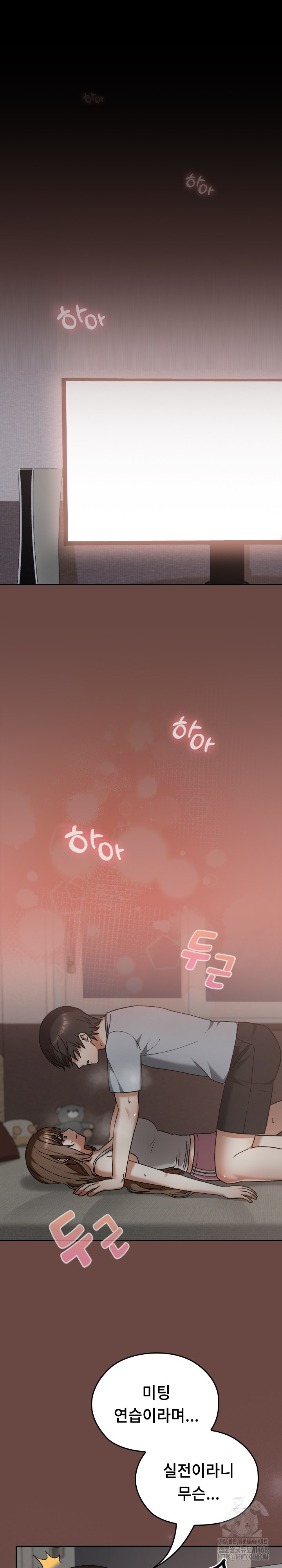 Keep It a Secret in School Raw Chapter 25 image 1