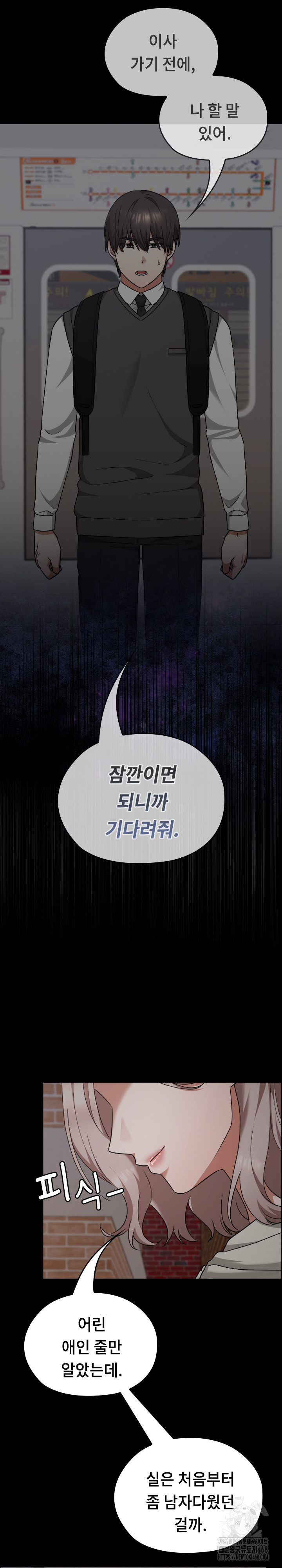 Keep It a Secret in School Raw Chapter 25 image 23
