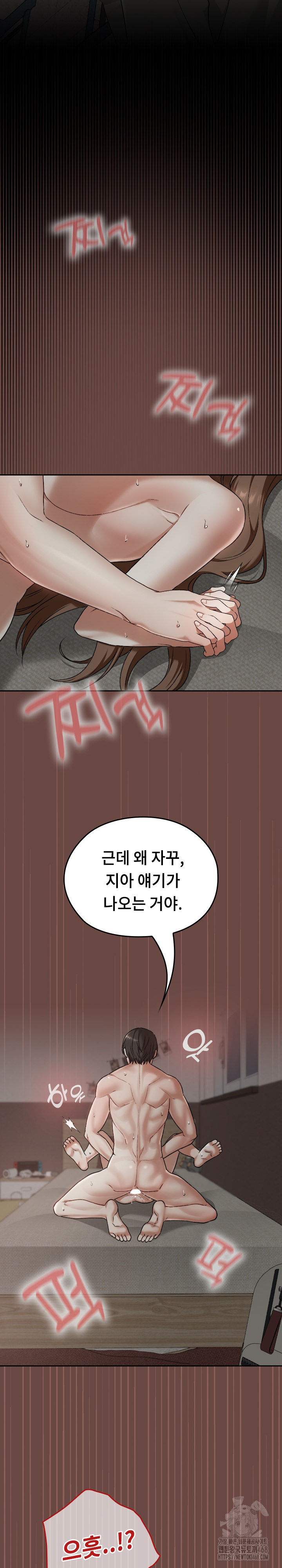 Keep It a Secret in School Raw Chapter 25 image 25