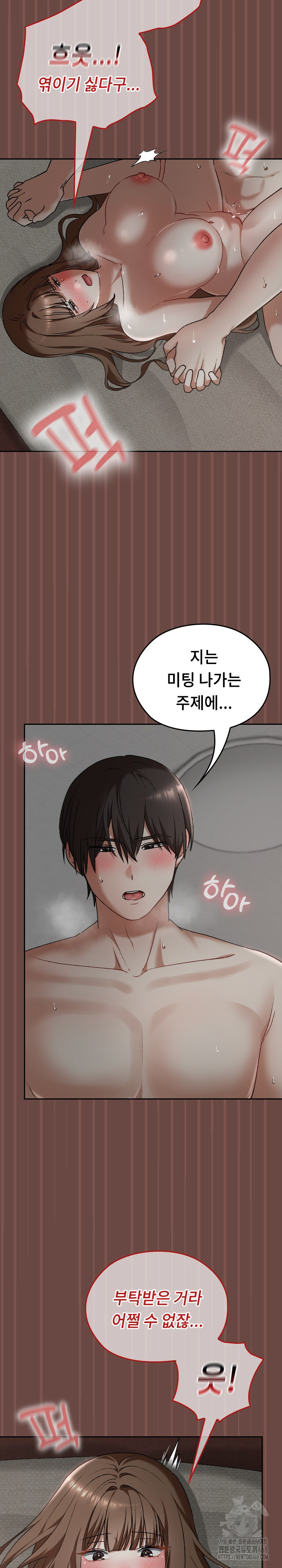 Keep It a Secret in School Raw Chapter 25 image 27