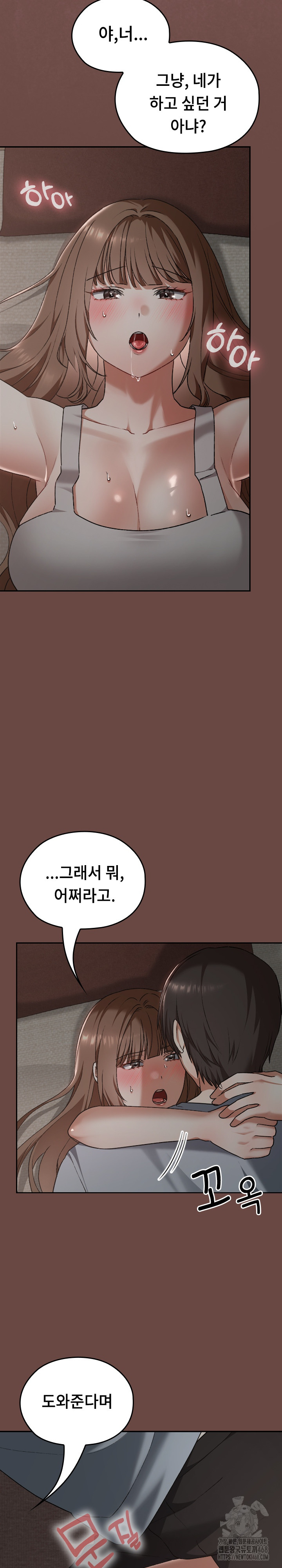 Keep It a Secret in School Raw Chapter 25 image 6