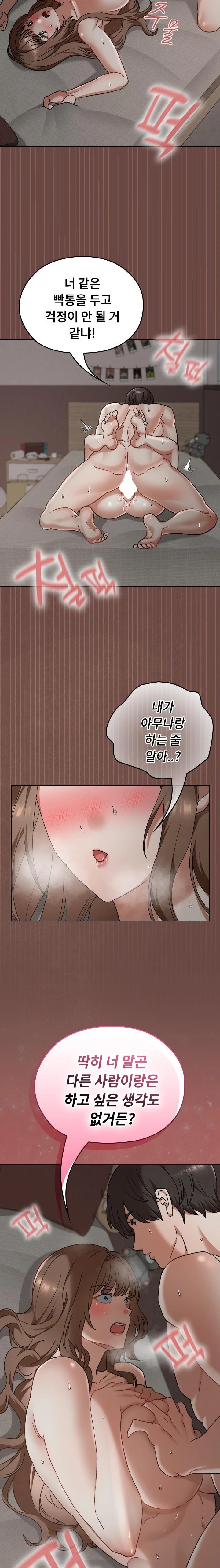 Keep It a Secret in School Raw Chapter 26 image 12