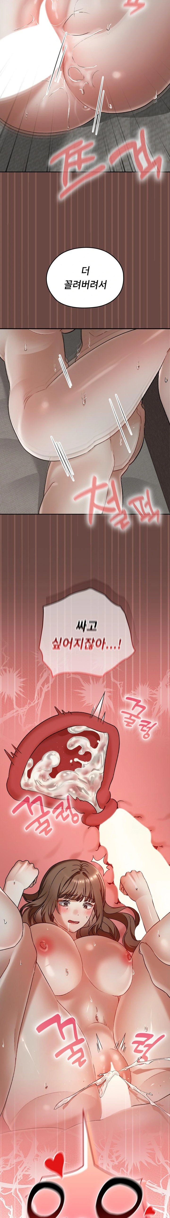 Keep It a Secret in School Raw Chapter 26 image 16