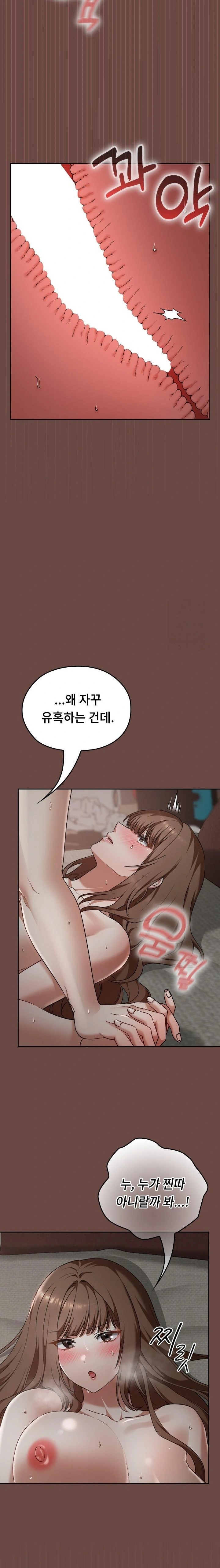 Keep It a Secret in School Raw Chapter 26 image 2
