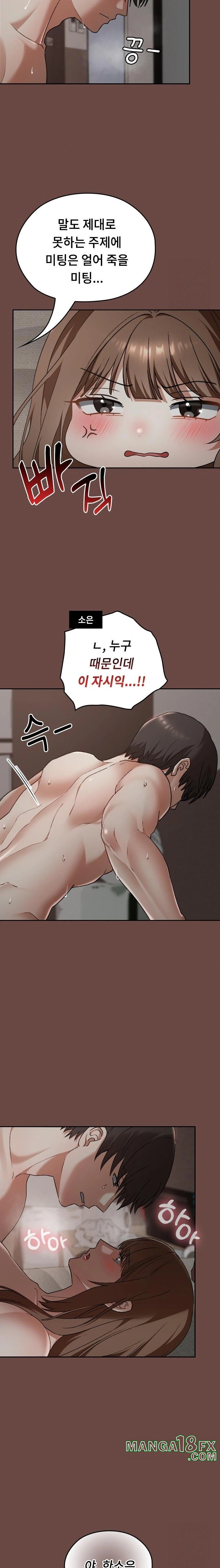 Keep It a Secret in School Raw Chapter 26 image 7