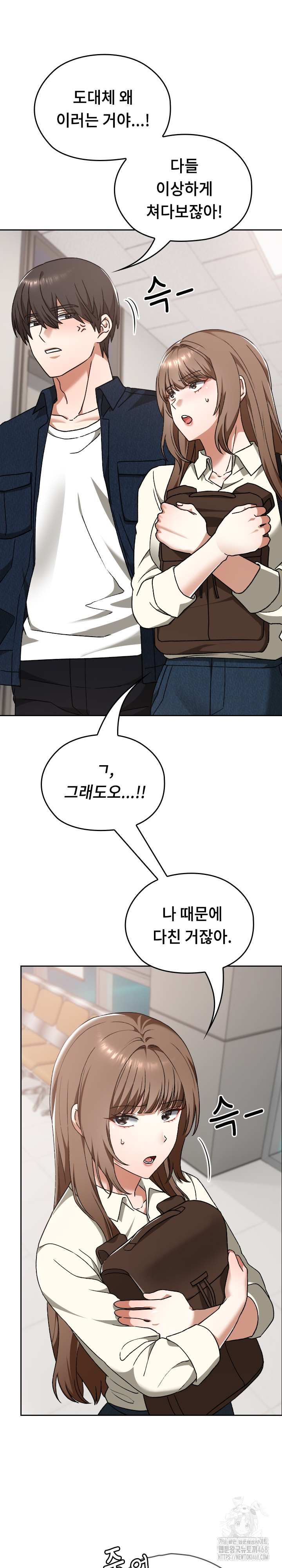 Keep It a Secret in School Raw Chapter 27 image 11